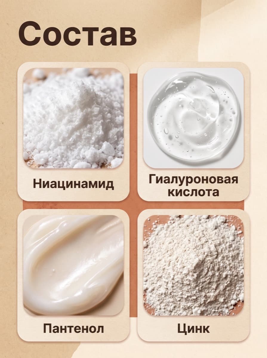 Слайд 3 из серии «Тёплый бьюти-редактор»