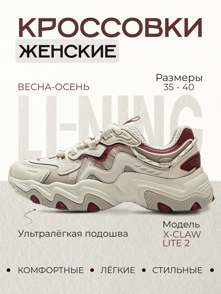 Кроссовки
