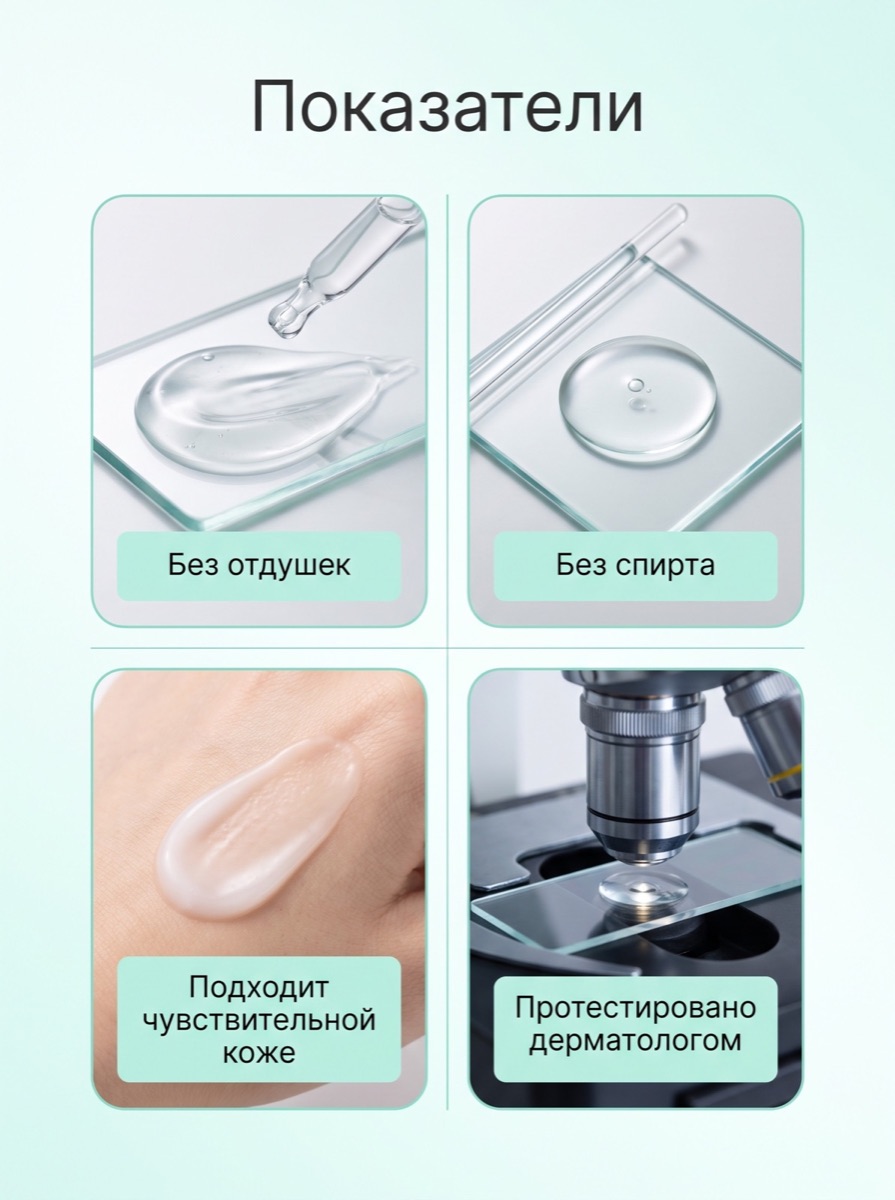 Аптечная чистота: слайд 3 — Детали