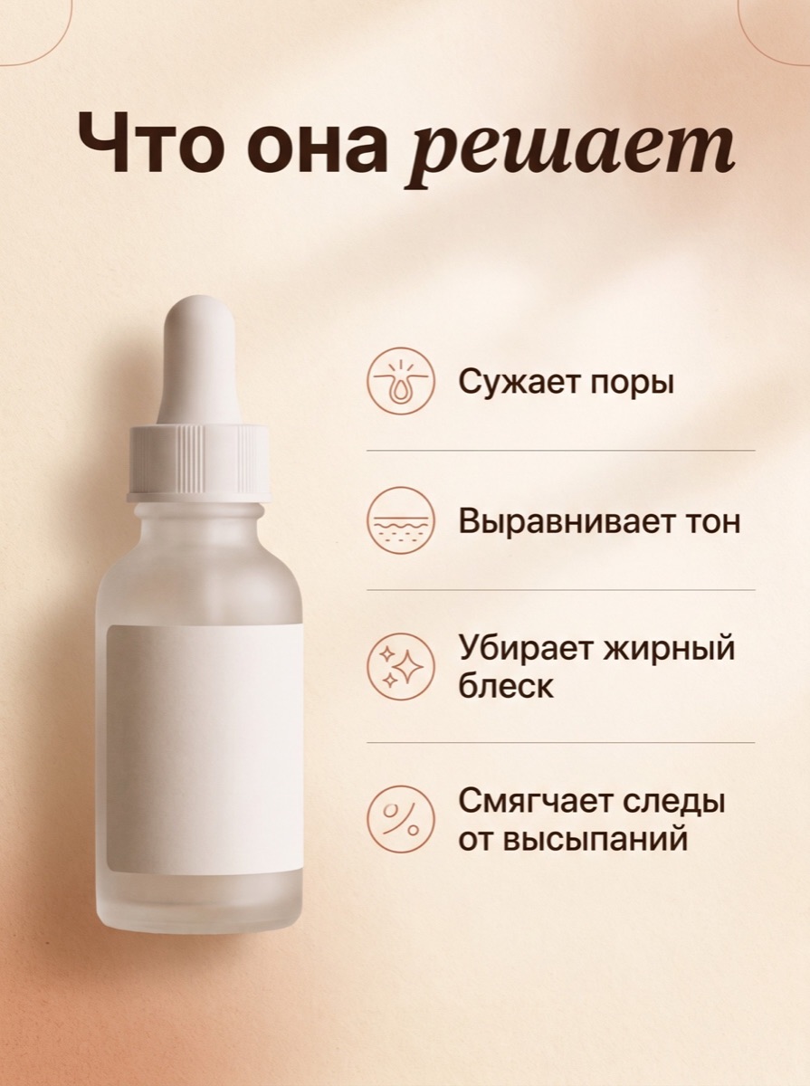 Тёплый бьюти-редактор: слайд 2 — Преимущества