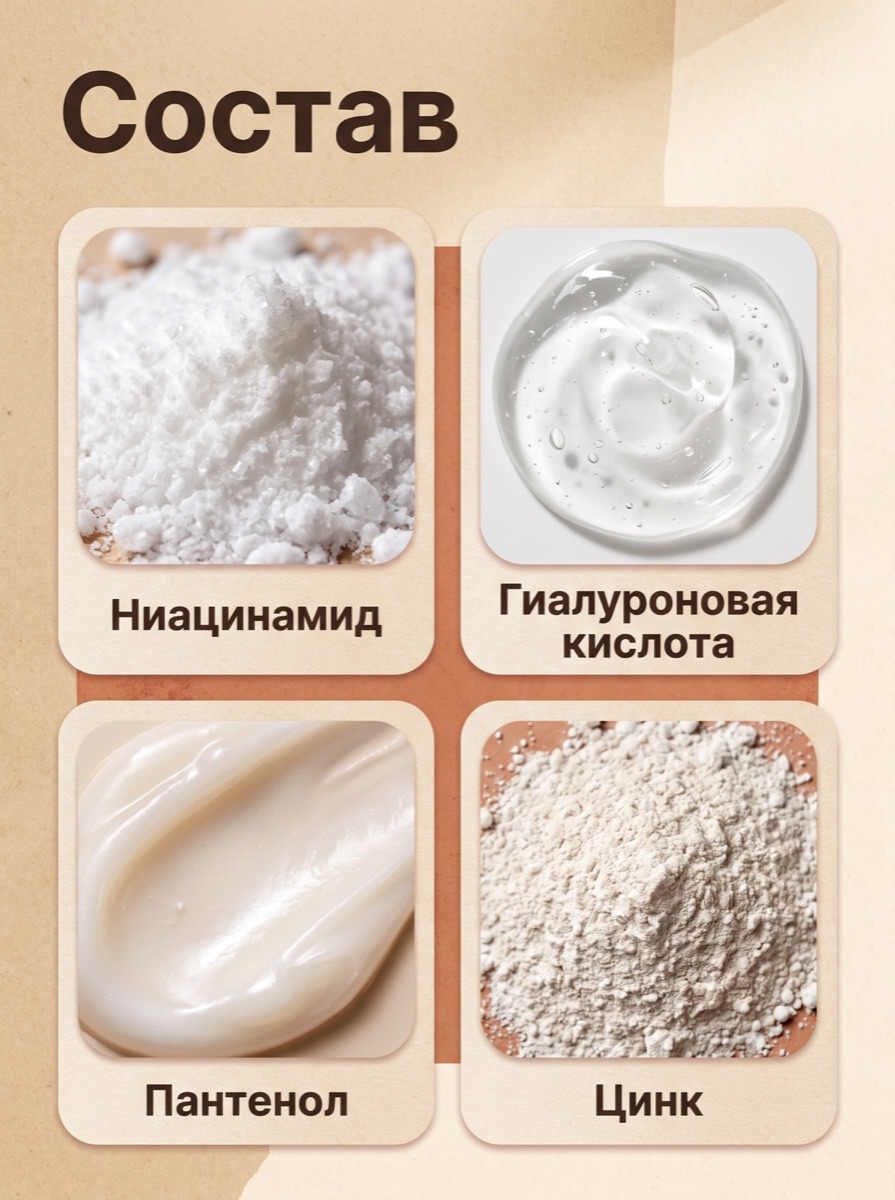 Тёплый бьюти-редактор: слайд 3 — Детали