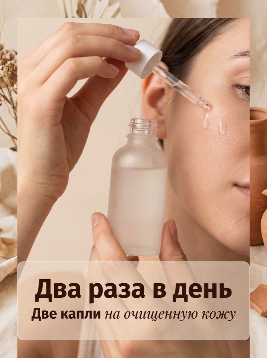 Тёплый бьюти-редактор: слайд 4 — Применение