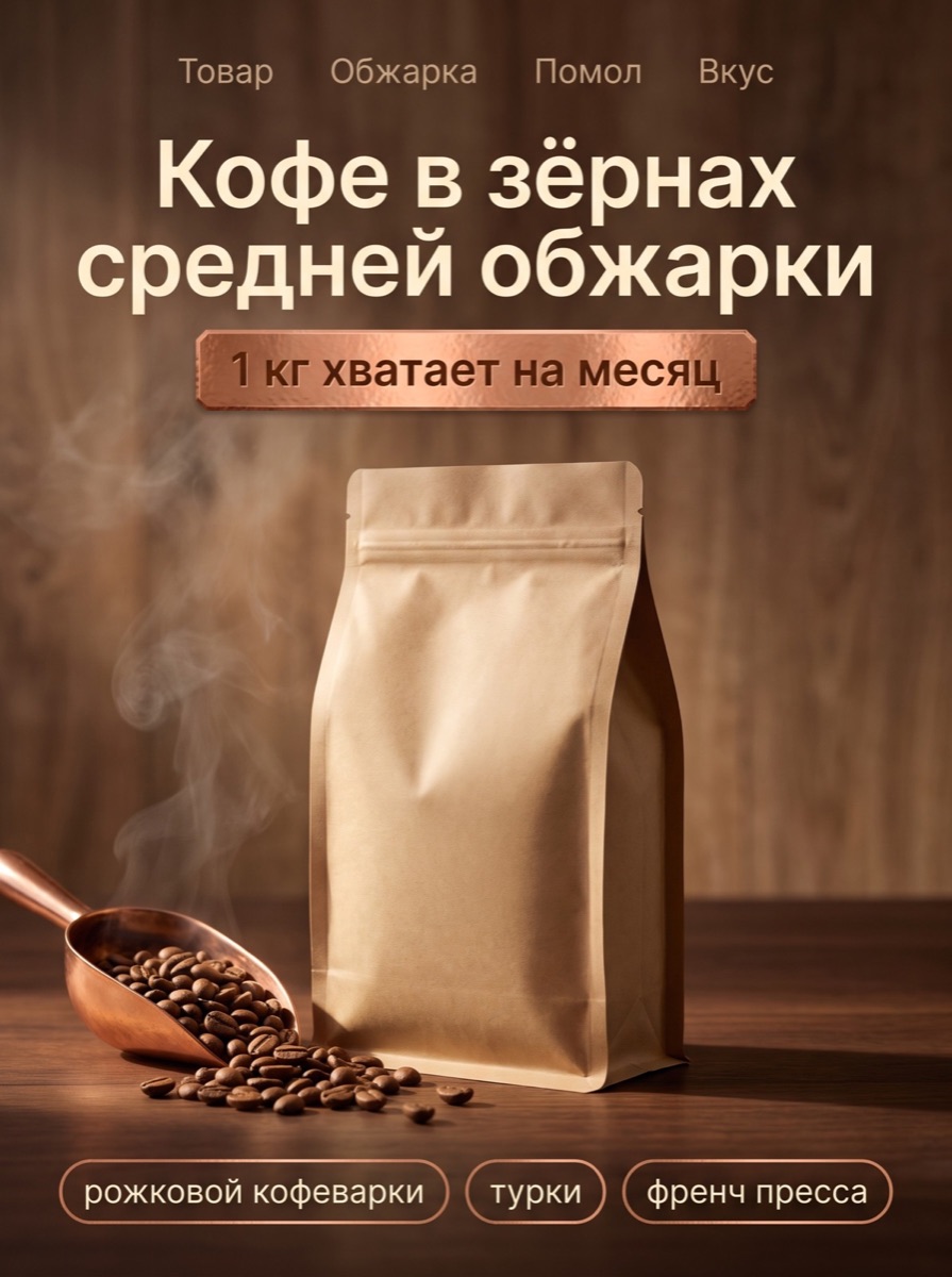 Тёмная кладовая — шаблон карточки товара, категория «Продукты»
