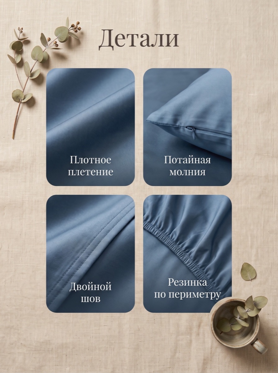 Раскладка сверху: слайд 3 — Детали