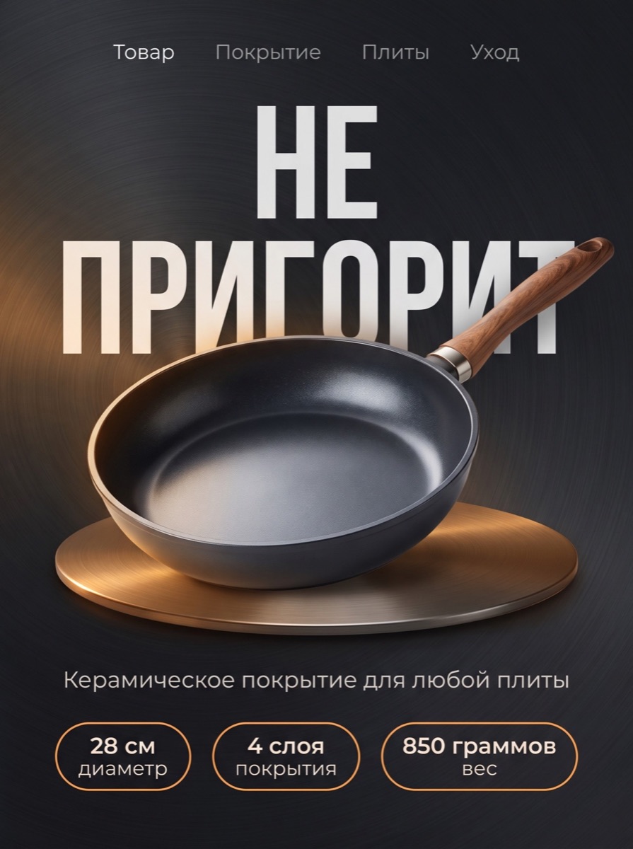Инженерный графит — шаблон карточки товара, категория «Товары для дома»