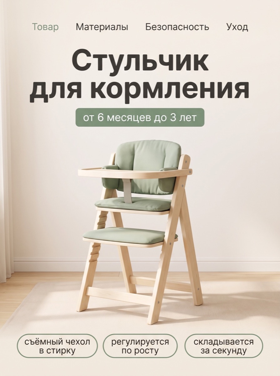 Мягкий дневной свет — шаблон карточки товара, категория «Детские товары»