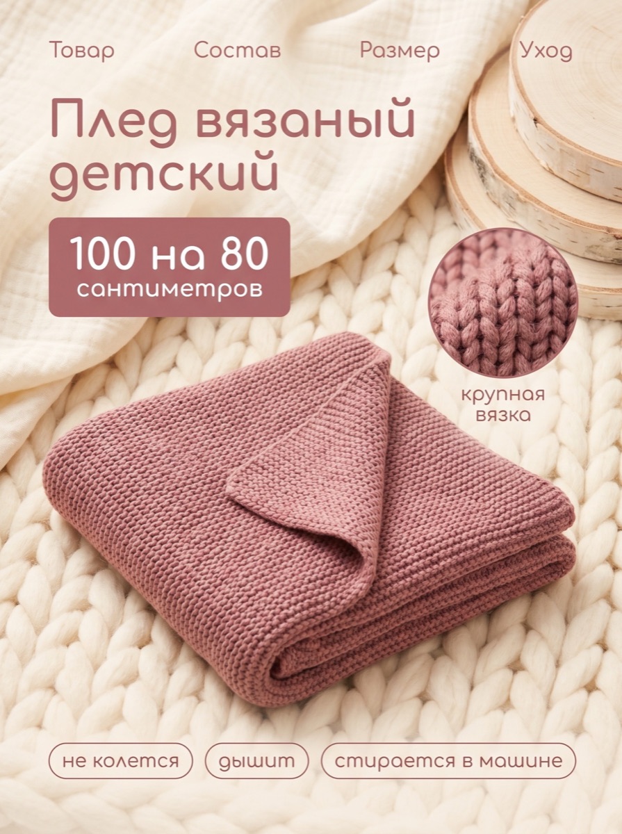 Мягкая фактура — шаблон карточки товара, категория «Детские товары»