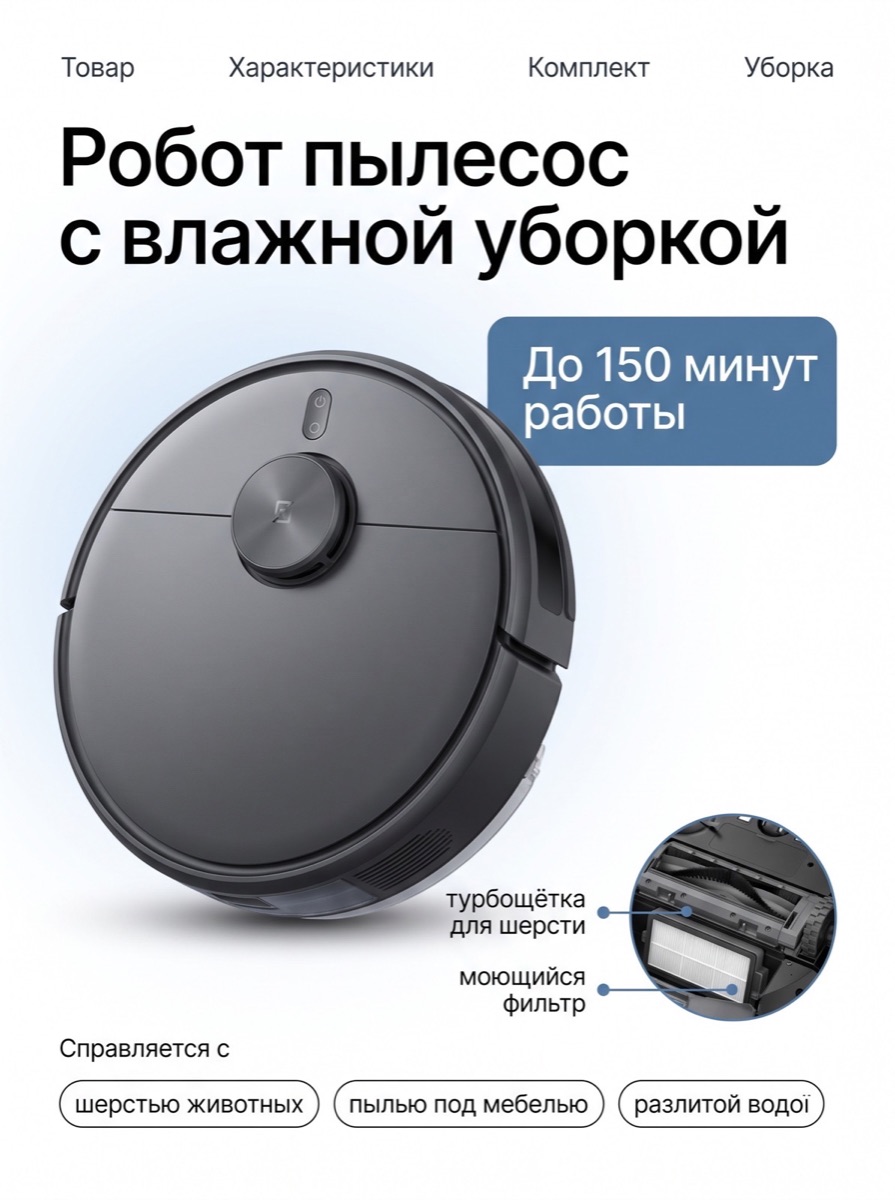 Шаблон «Белый разбор» — Электроника